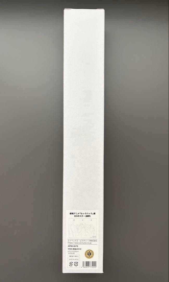 ルックバック展 B3ポスター 藤野 原画