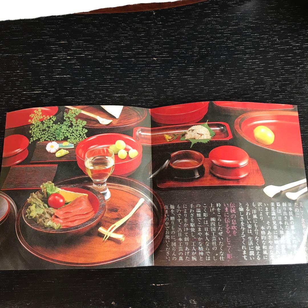 漆器　しこく彫