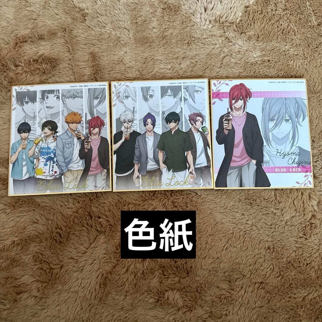 ブルーロック　まとめ売り