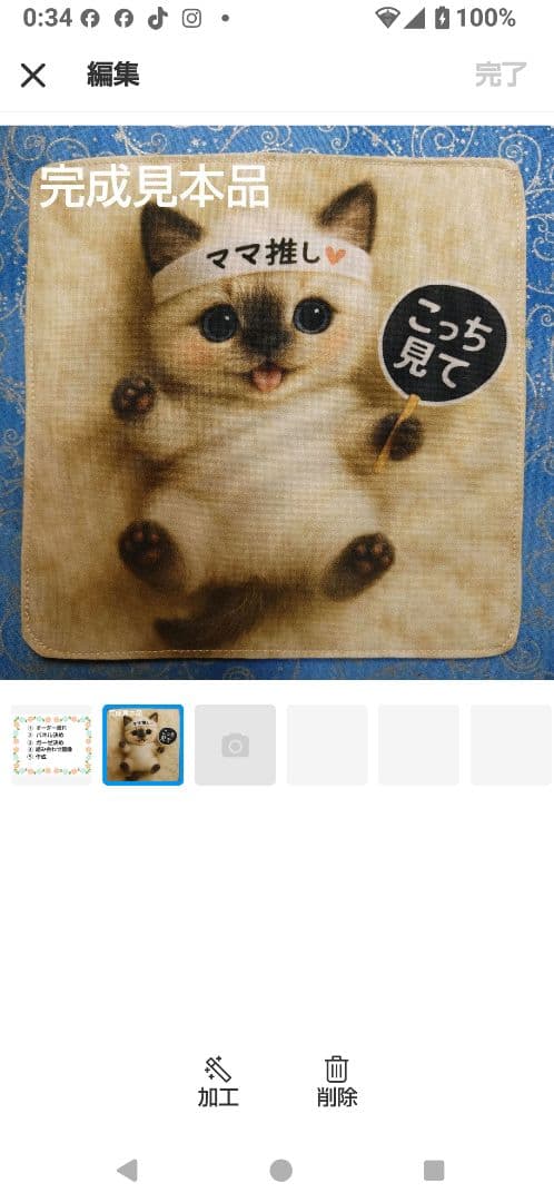 ご確認用　ぬいぐるみワンコ柄　ハンカチ　ハンドメイド12/19