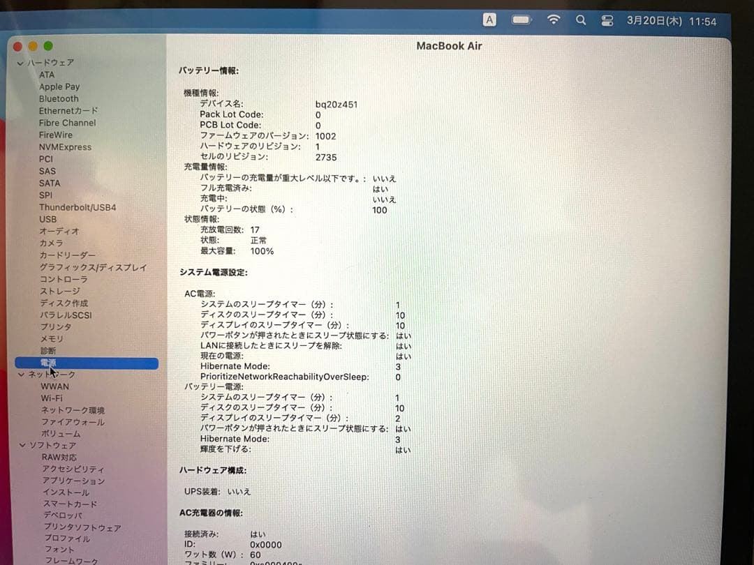 【美品，おまけ・保証付き】MacBook Air m1 256GB 8GB