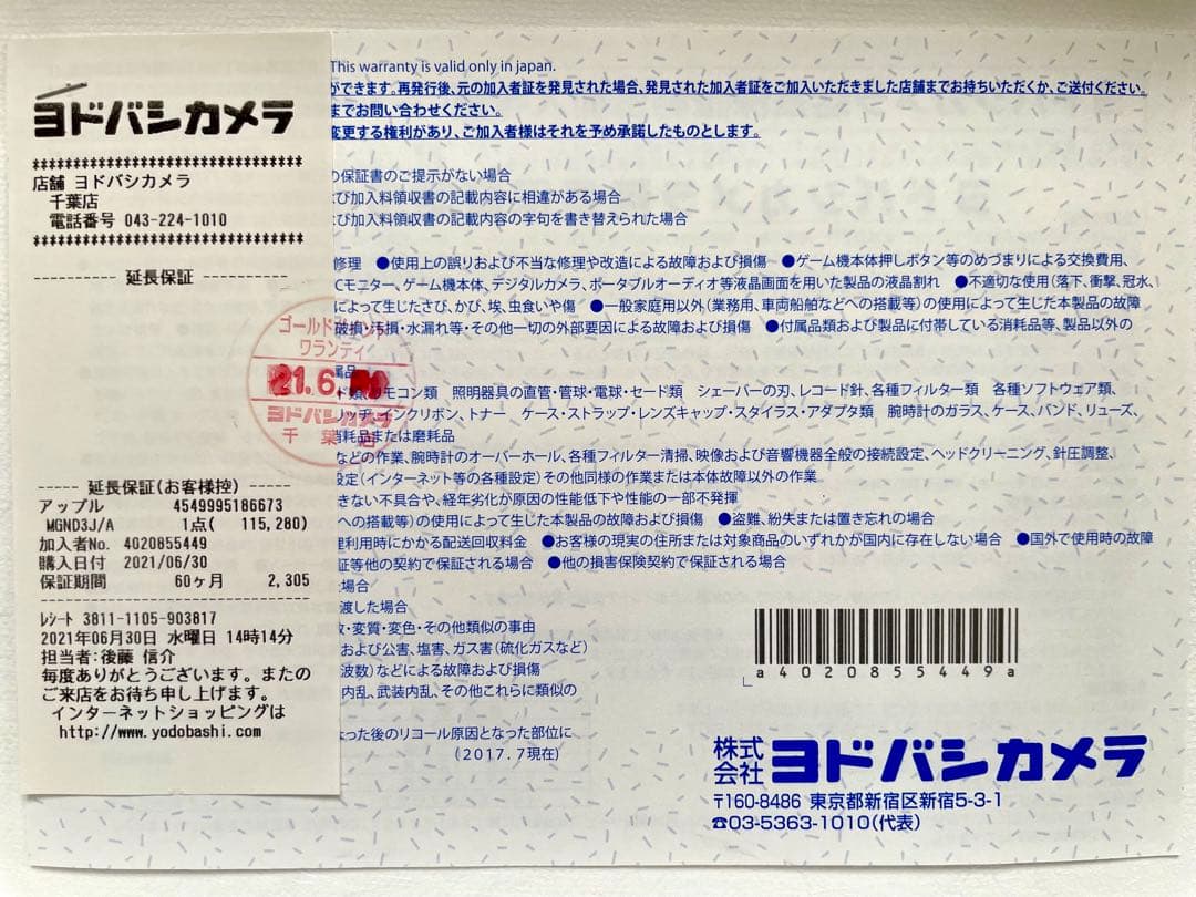 【美品，おまけ・保証付き】MacBook Air m1 256GB 8GB