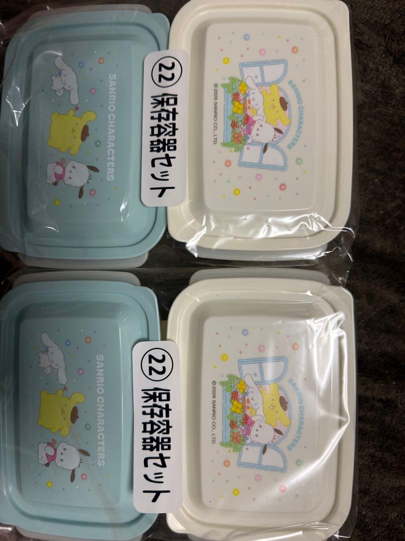 サンリオ 一番くじ まとめ売り