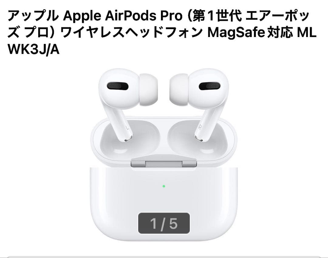 AirPods Pro 第一世代 正規品 イヤーチップ未使用あり