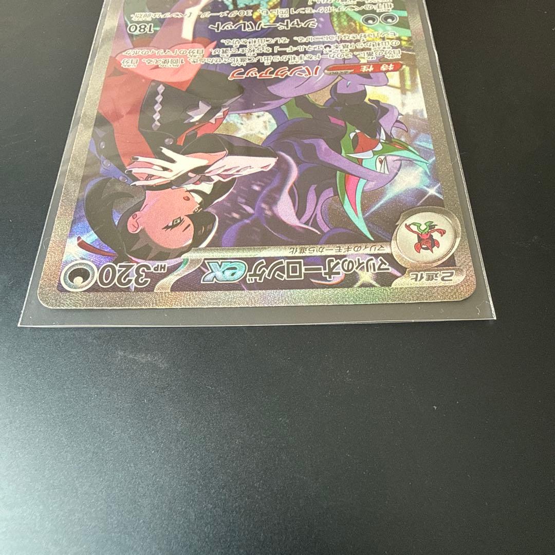 ポケモンカード MEGAドリームex SAR4枚セット