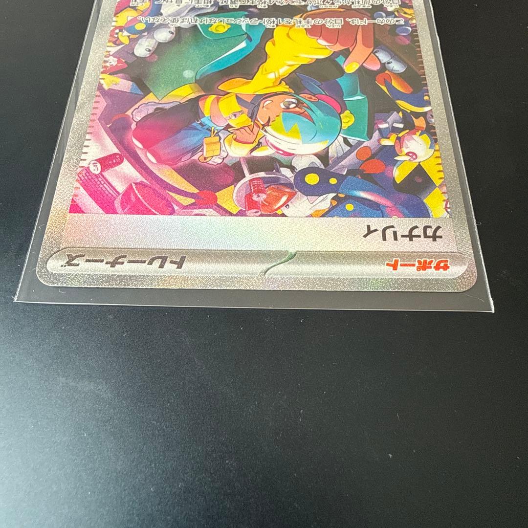 ポケモンカード MEGAドリームex SAR4枚セット
