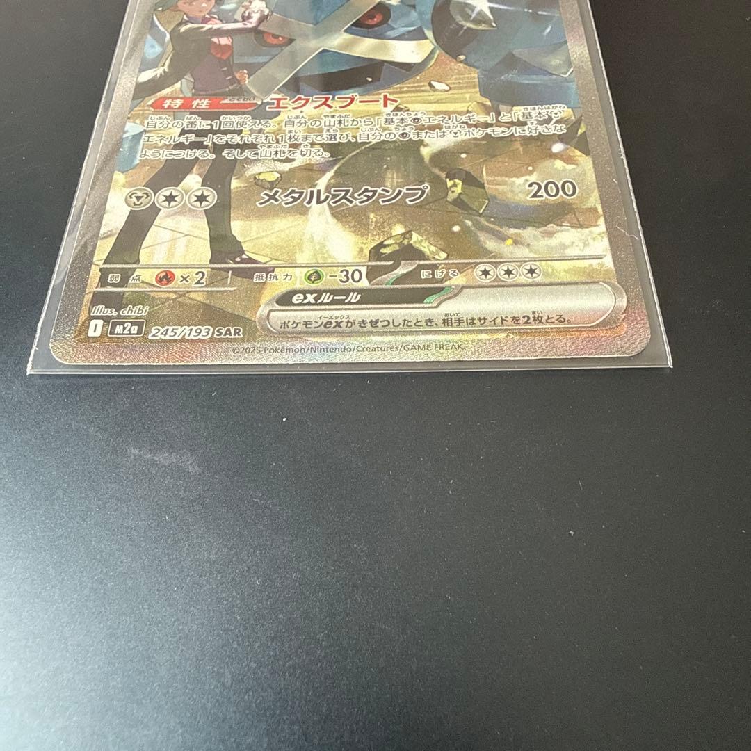 ポケモンカード MEGAドリームex SAR4枚セット