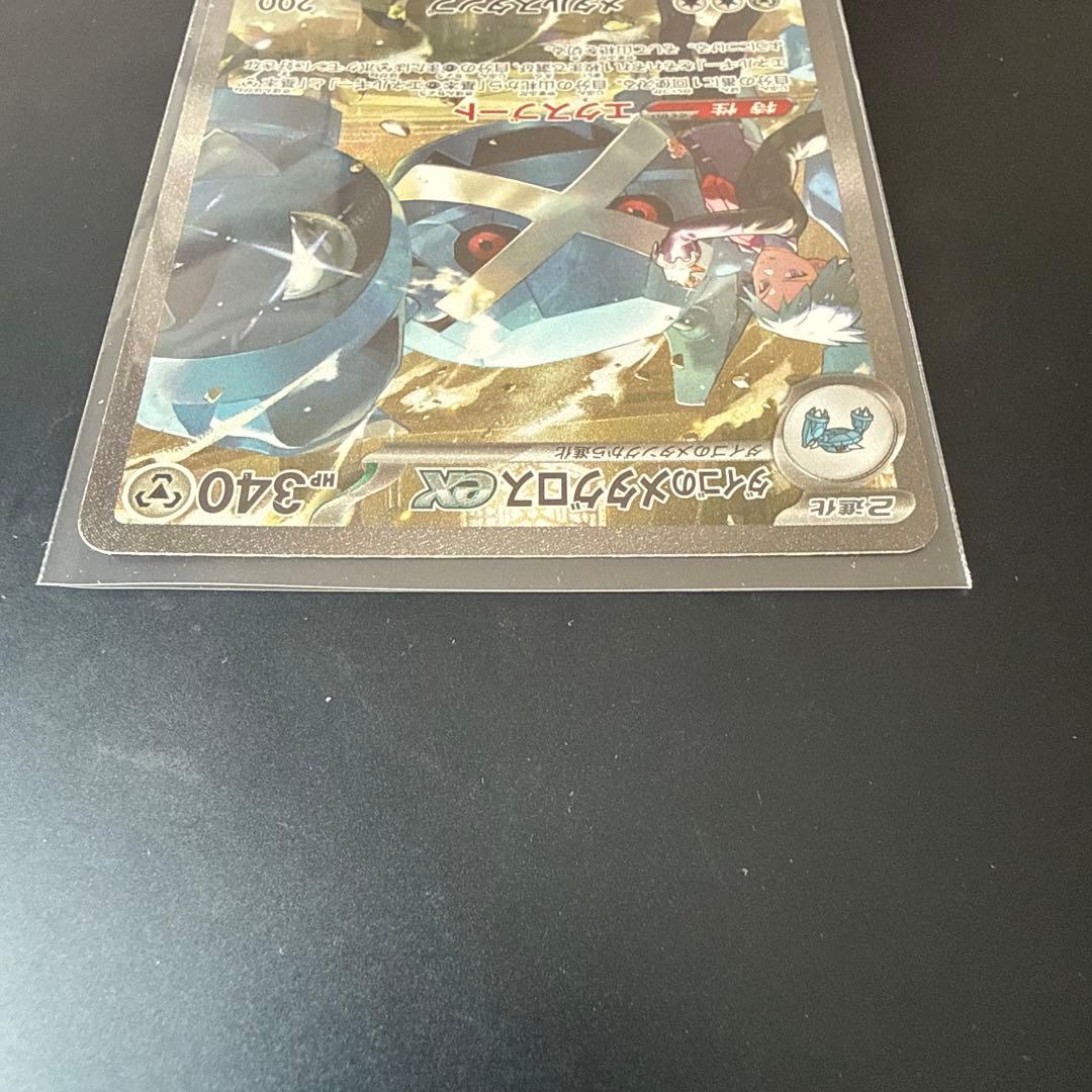 ポケモンカード MEGAドリームex SAR4枚セット
