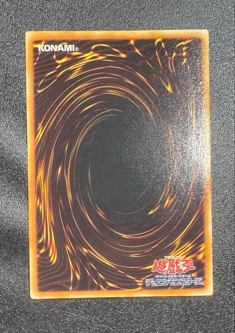 究極宝玉神レインボードラゴン/ドラゴン族/遊戯王/レリーフ/アルティメットレア