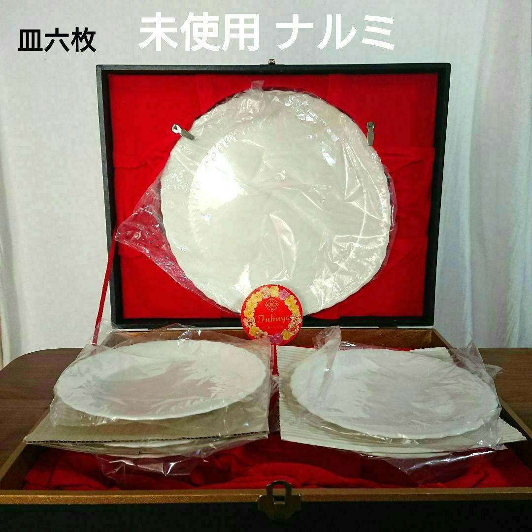 未使用 ナルミ シルキーホワイト ケーキセット プレート 白 昭和レトロ 花リム