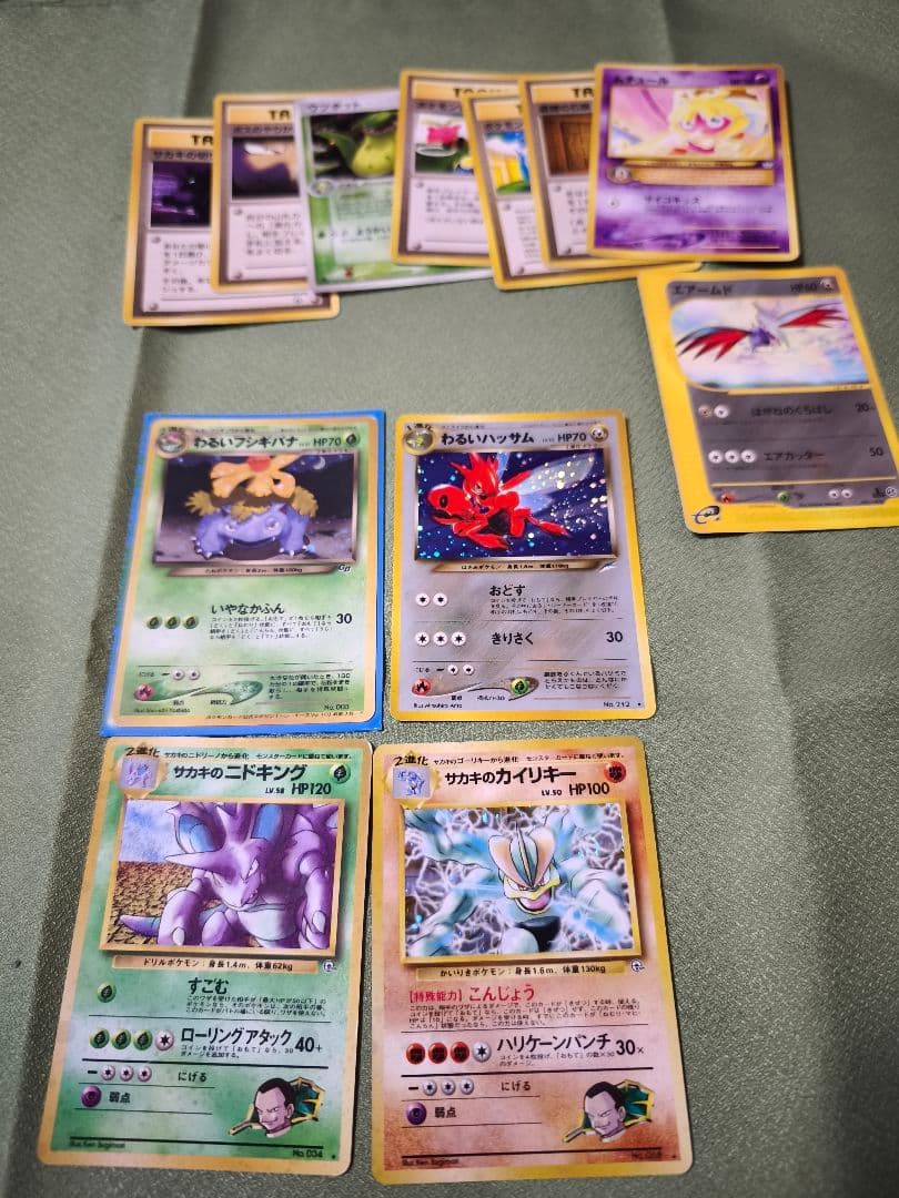 ポケモンカードまとめ売り わるいフシギバナ など合計12枚