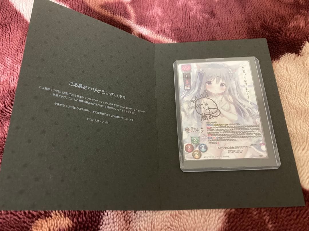 lycee 直筆サイン入り　トレーディングカード まとめ売り