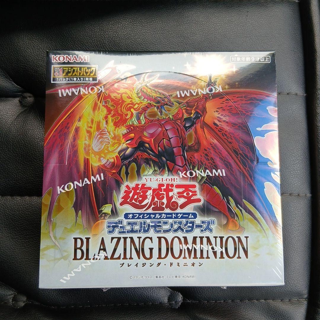 遊戯王　ブレイジングドミニオン　1BOXシュリンク付き