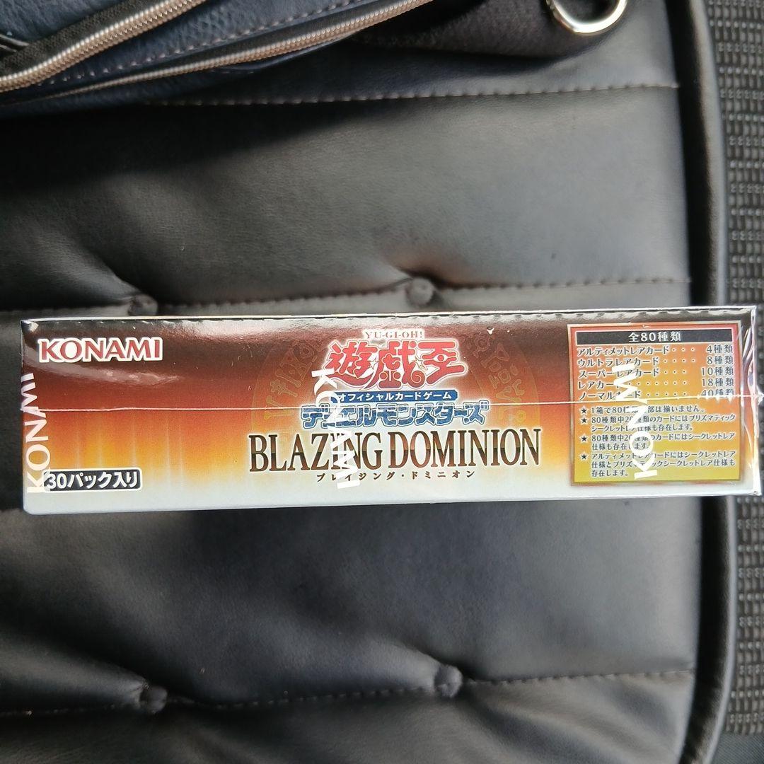 遊戯王　ブレイジングドミニオン　1BOXシュリンク付き