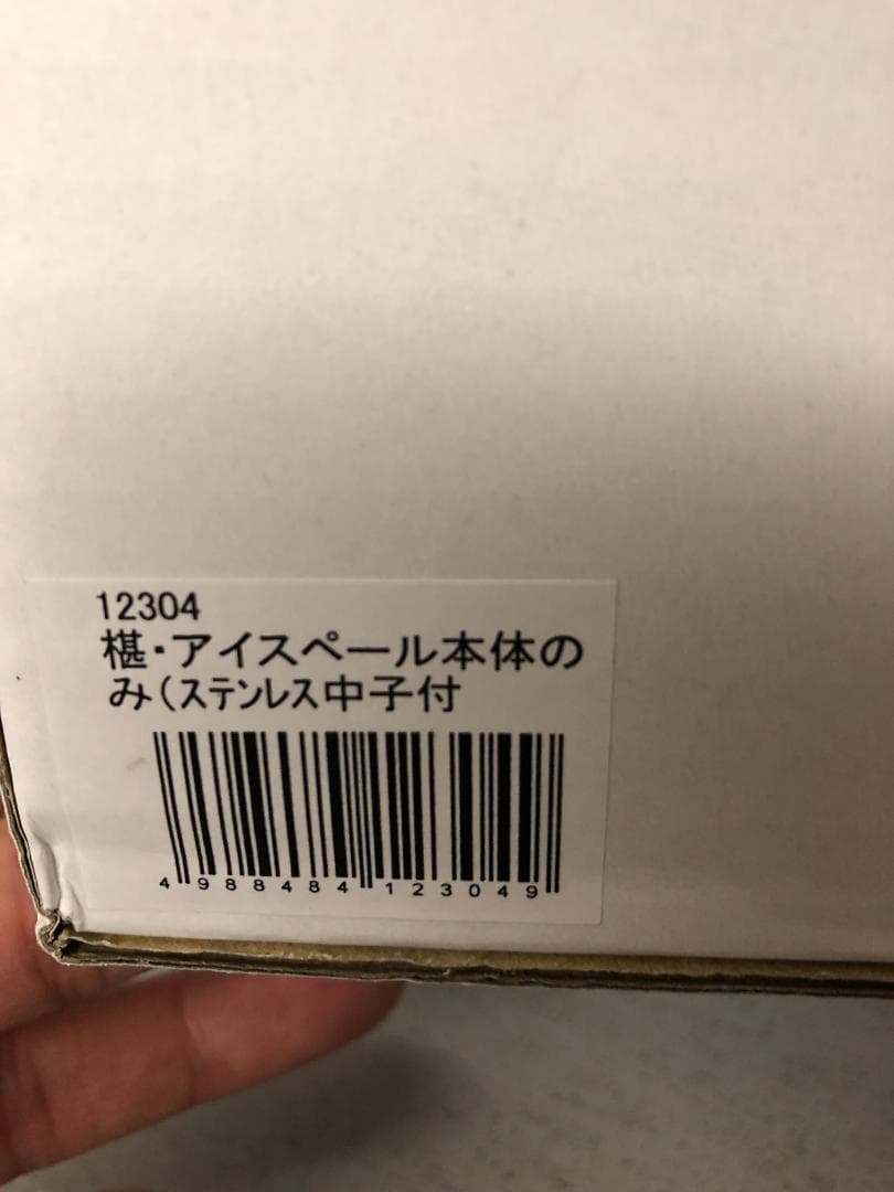 ヤマコー 椹・アイスペール ステンレス中子・トング付