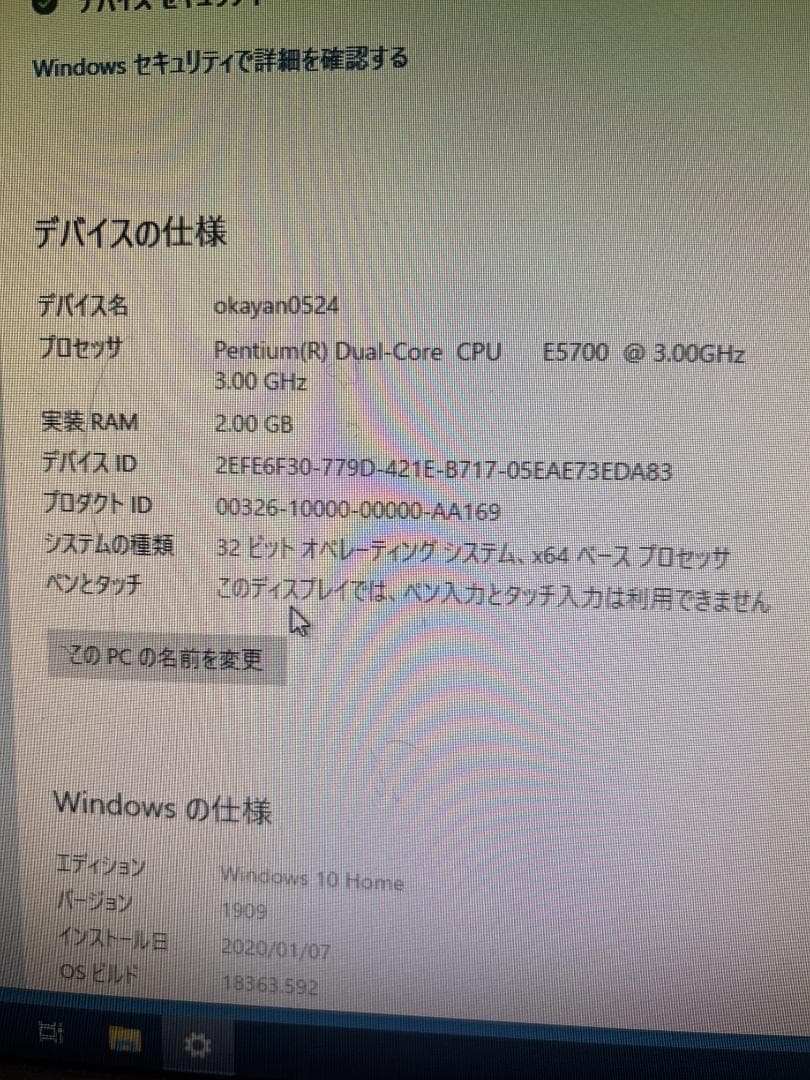 emachines デスクトップパソコン