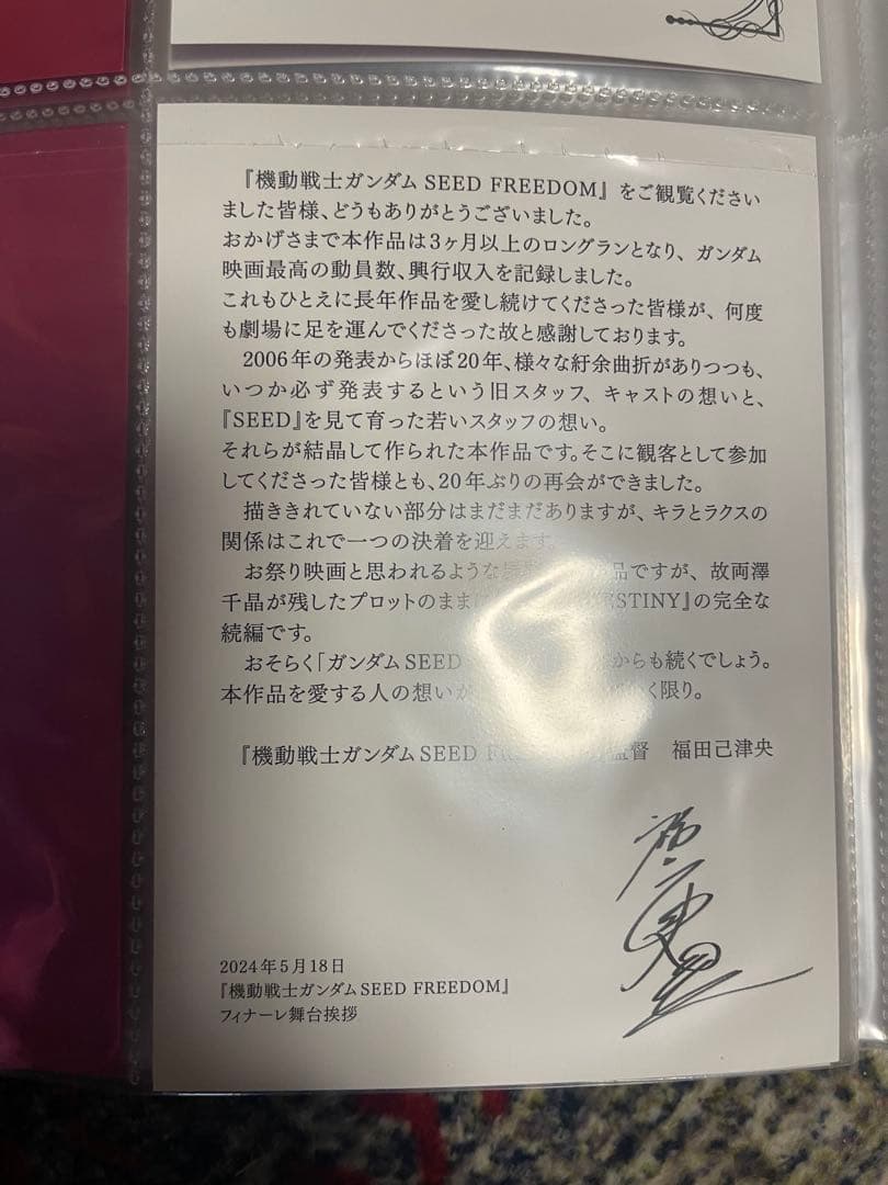 大幅値下げ、ガンダムSEED 劇場特典　コンプセット（ポストカード　フィルム）