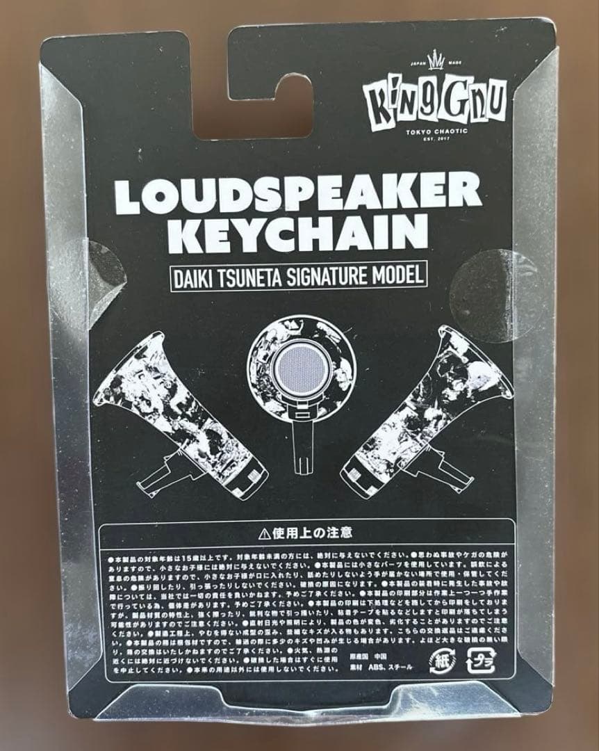 King Gnu 常田大輝 スピーカー キーチェーン 新品