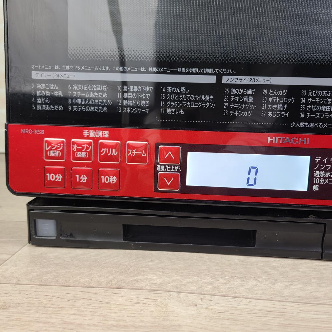 日立　HITACHI 過熱水蒸気オーブンレンジ　MRO-RS8 レッド