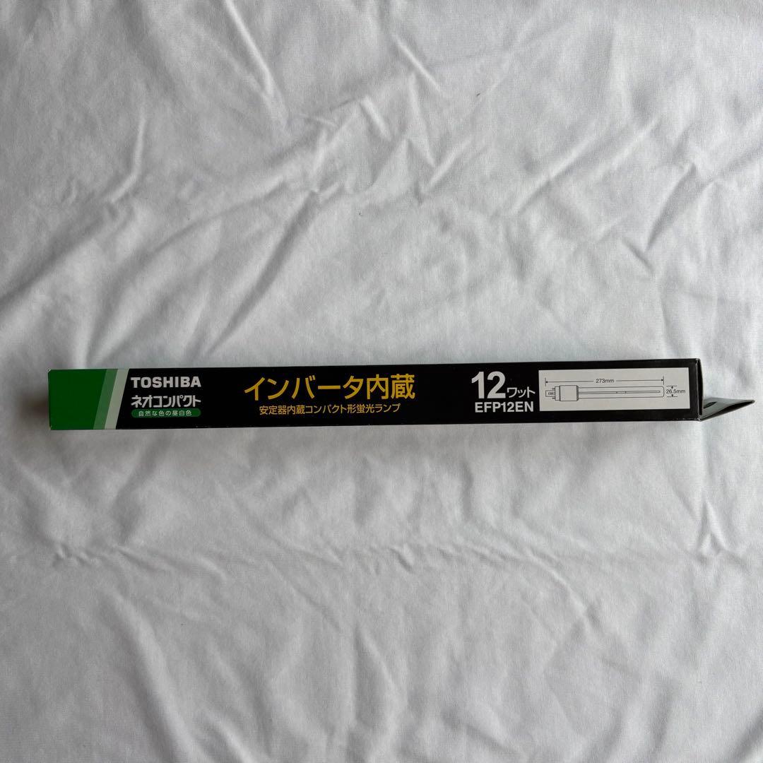 TOSHIBA 12Wネオコンパクト蛍光灯 EFP12EN