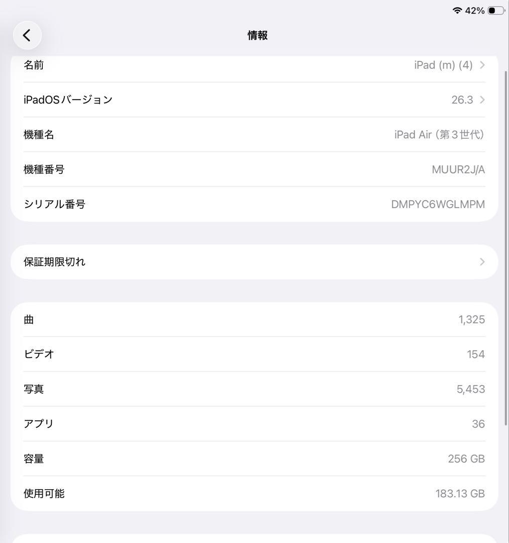 【訳あり・箱付き】iPad Air 3 Wi-Fi 256GB シルバー