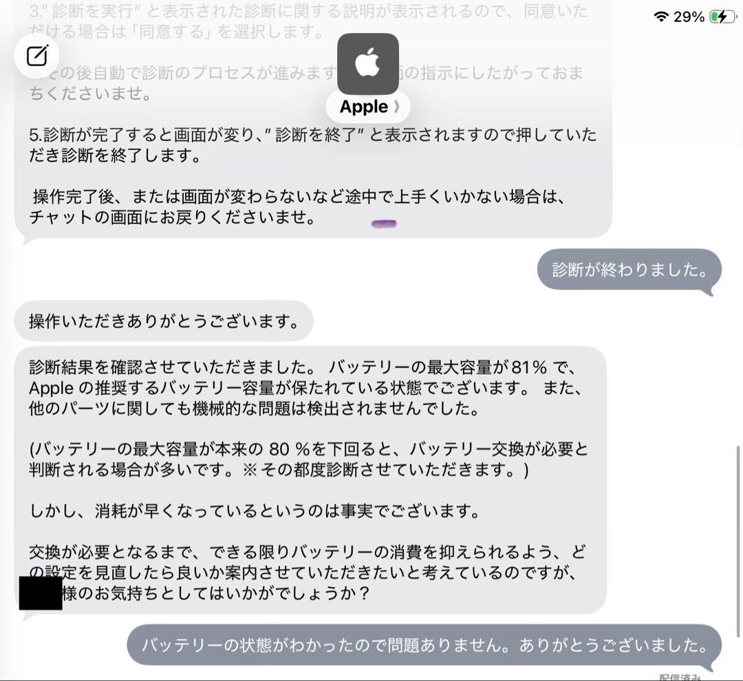 【訳あり・箱付き】iPad Air 3 Wi-Fi 256GB シルバー