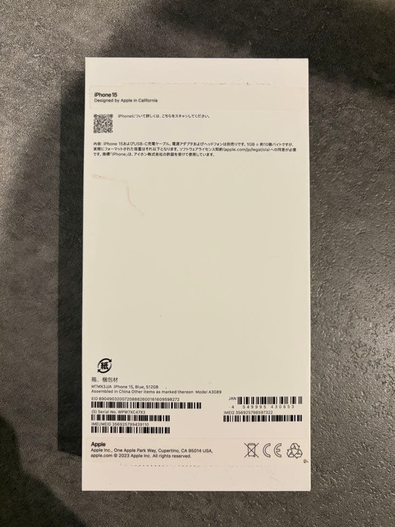 iPhone 15 ブルー　512G SIMフリー