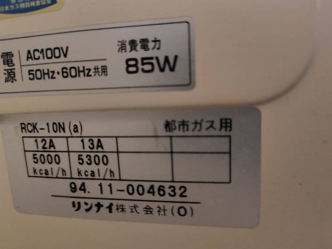 コンベック ガスオーブン RCK-10N