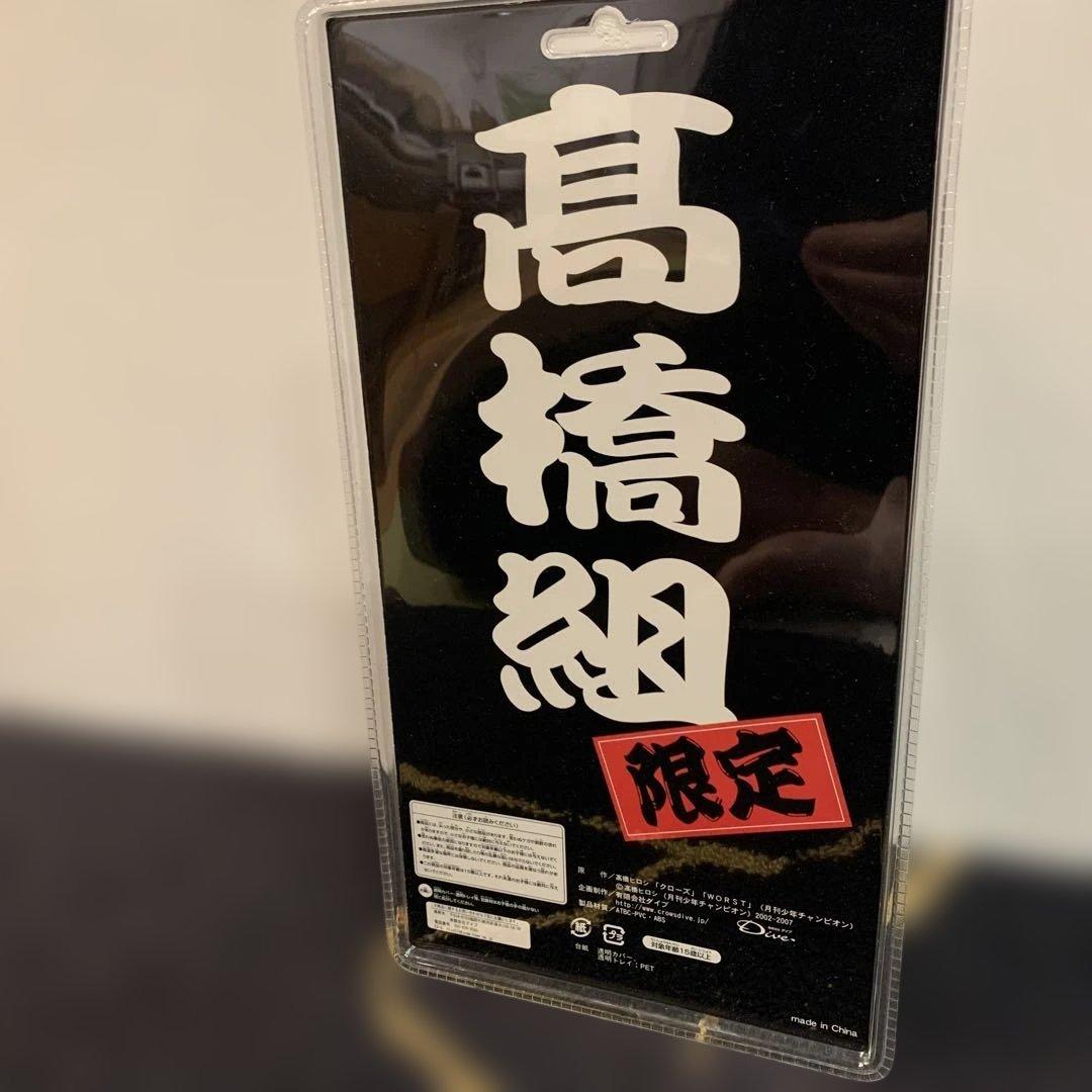 クローズ×worst 高橋組限定　ゼットン　花澤三郎　白