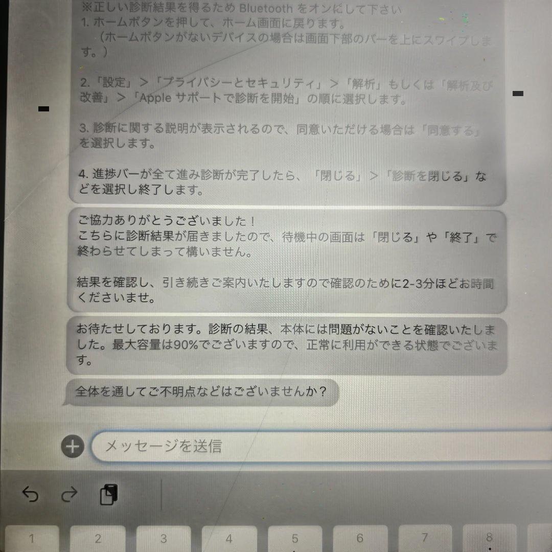 iPad Air3 64GB Wi-Fi 画面割れあり　バッテリー最大容量90%