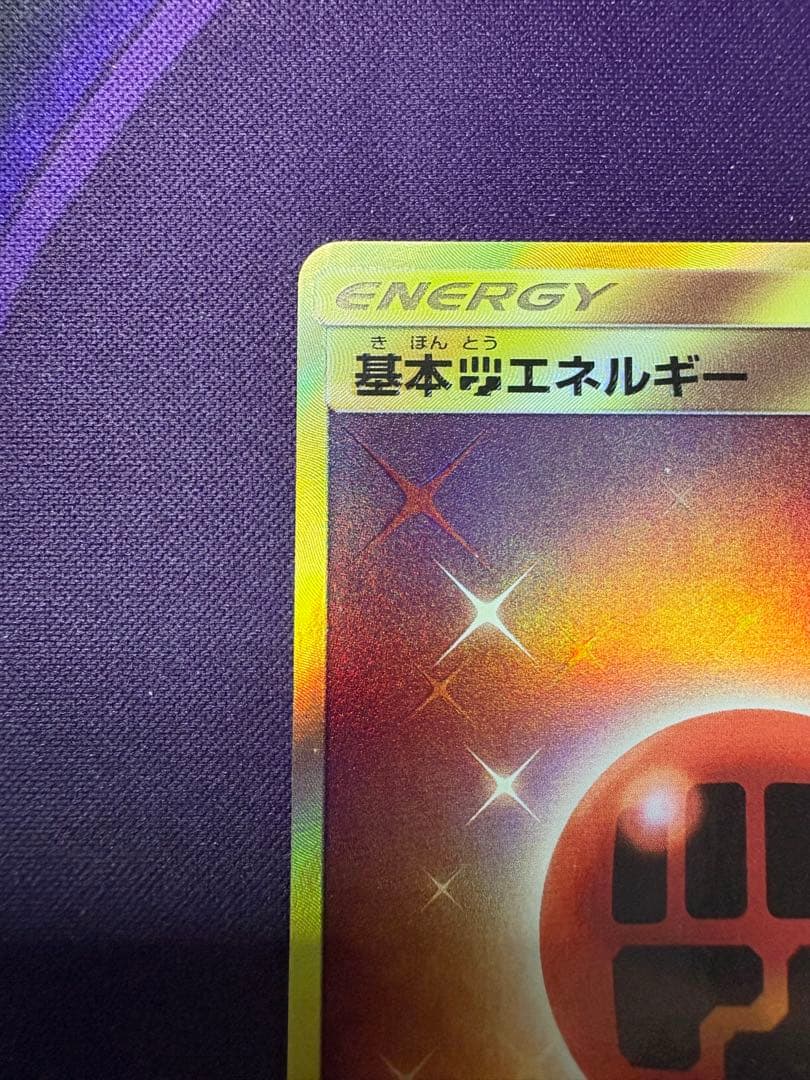 闘エネルギー　UR SMシリーズ　2枚セット