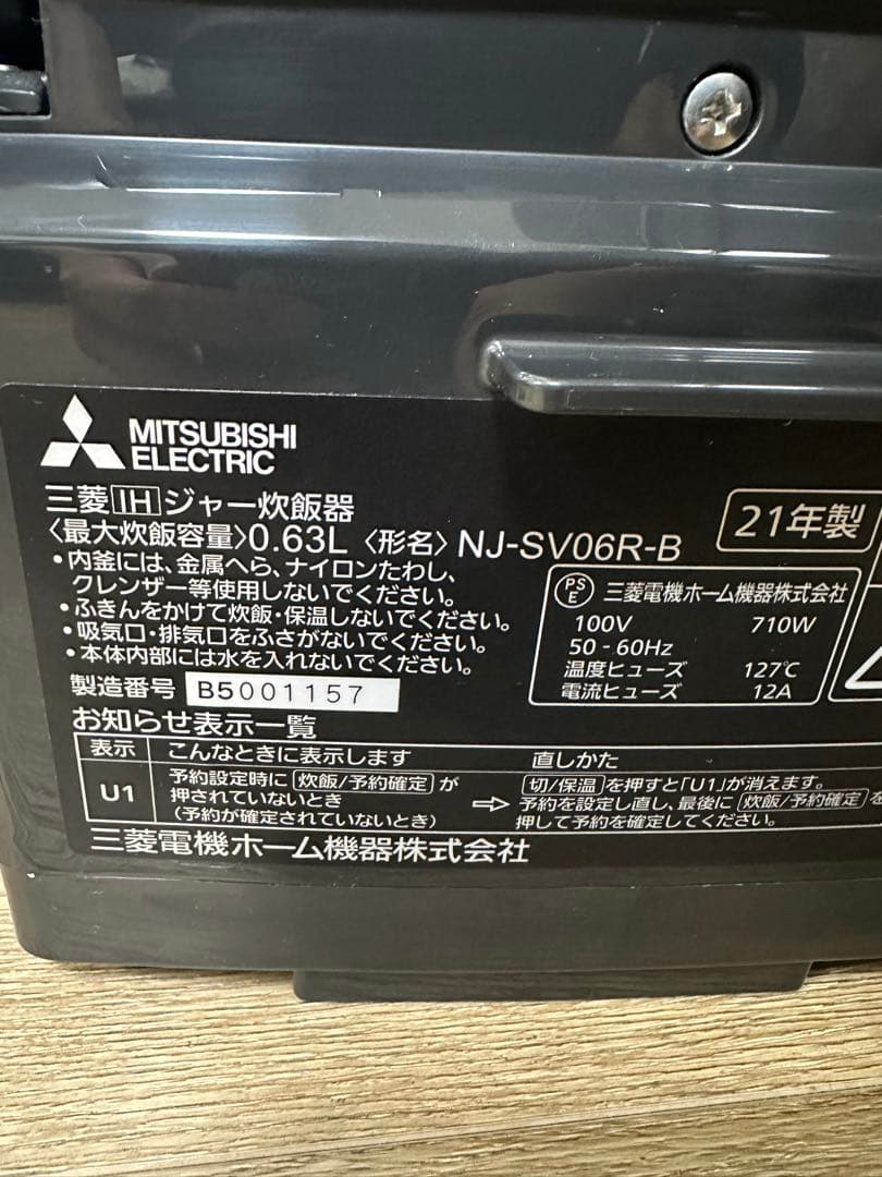 三菱 炊飯器 3.5合 NJ-SV06R 2021年製