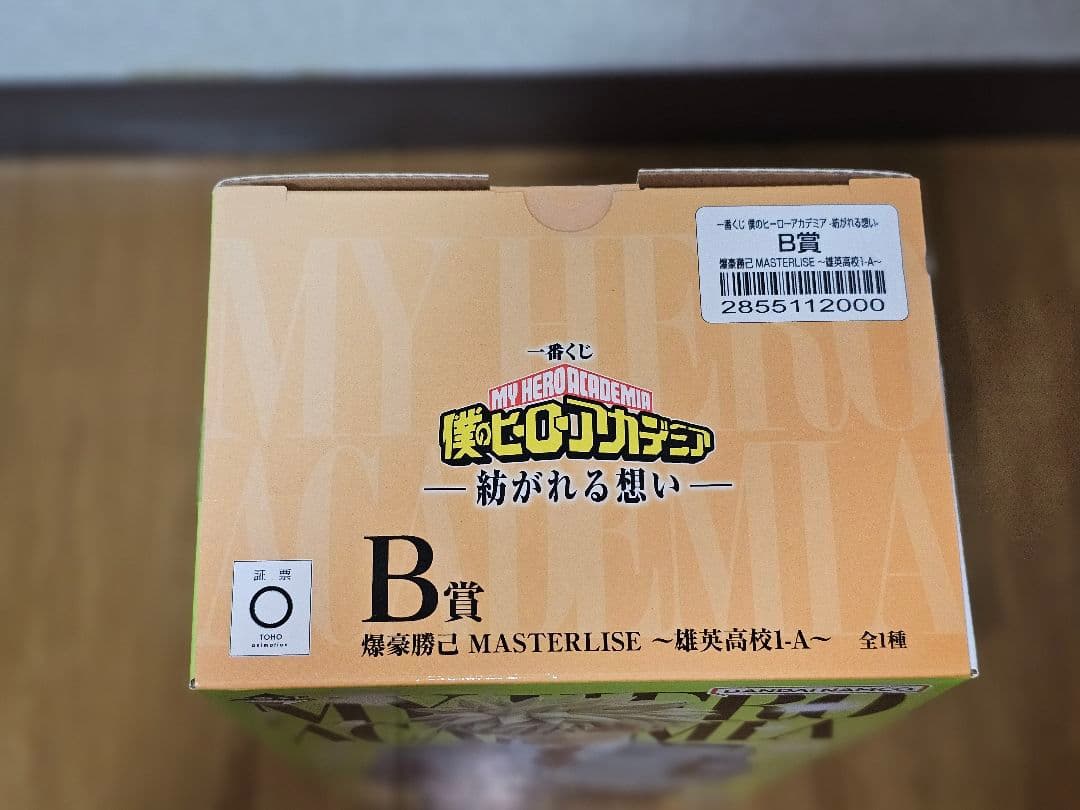 ヒロアカ 一番くじ 紡がれる想い B賞 爆豪勝己 F-1賞緑谷出久