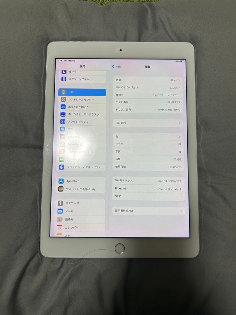 Apple iPad 本体 シルバー【最終値下げ】
