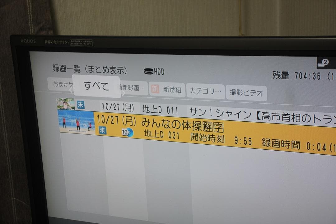 内部徹底清掃 Panasonic ブルーレイ DMR-BRW510 500GB