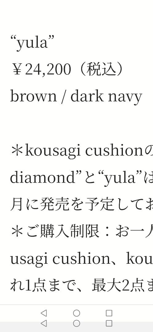 定価24200円 ミナペルホネン　　　クッション　yula　完売品　うさぎ