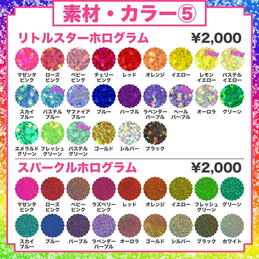 3月9日まで【sakura】さま専用ページ　オーダー 名前 うちわ 文字 連結