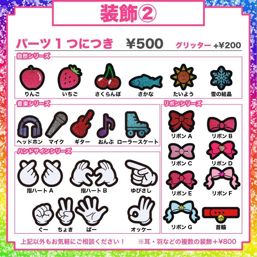3月9日まで【sakura】さま専用ページ　オーダー 名前 うちわ 文字 連結