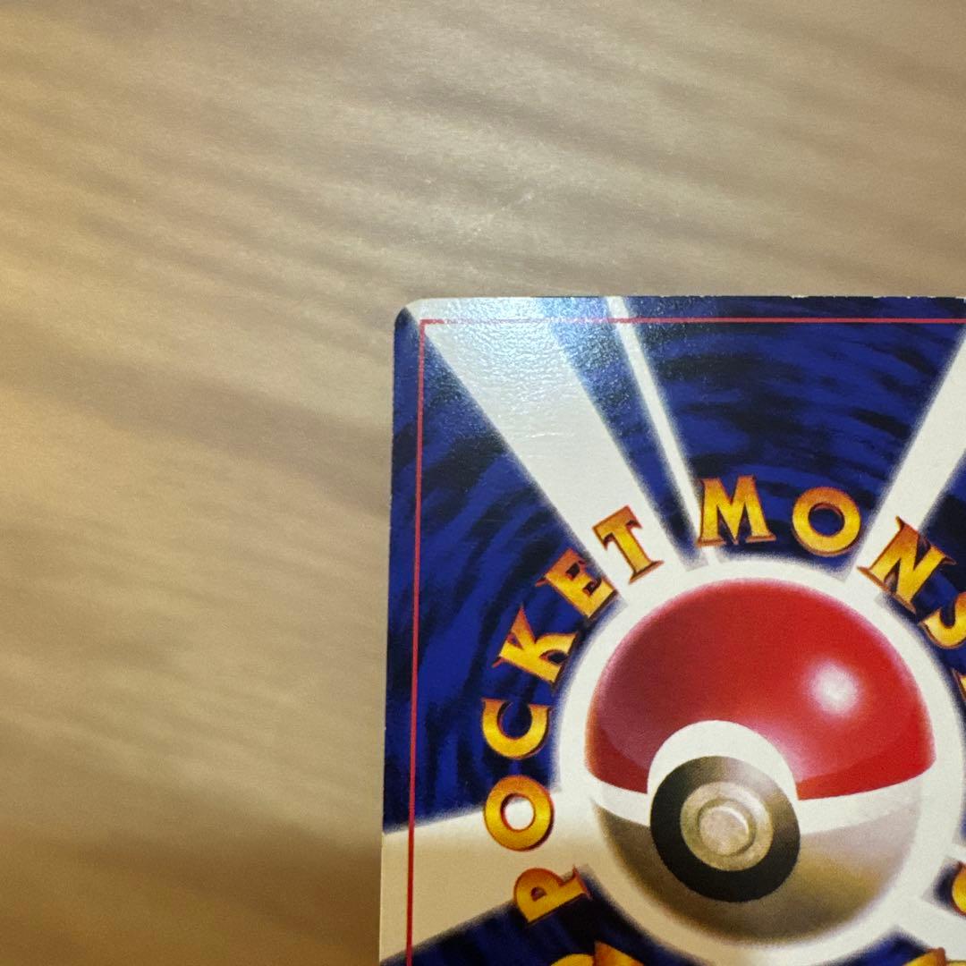 【良品】ピカチュウ　旧裏面　コロコロ　プロモ エラー版　光沢あり【6131