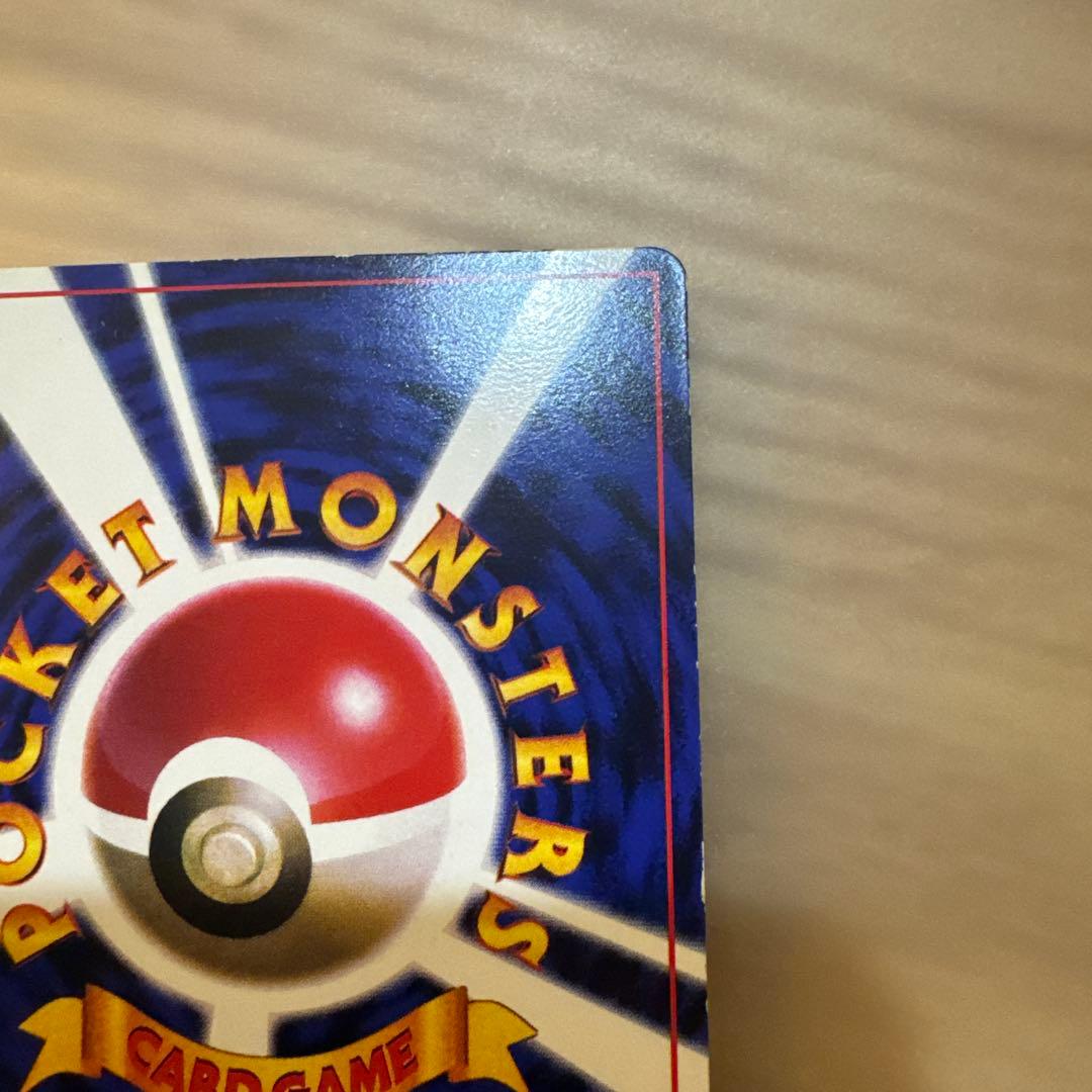 【良品】ピカチュウ　旧裏面　コロコロ　プロモ エラー版　光沢あり【6131