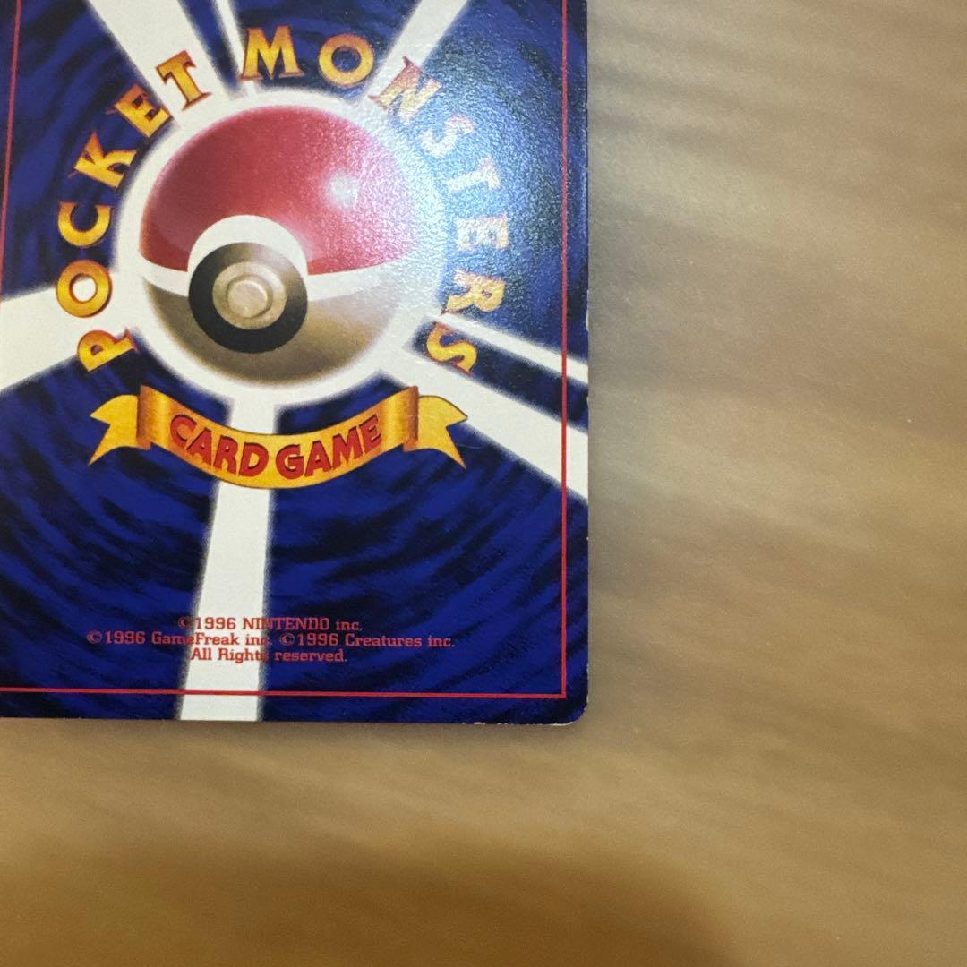 【良品】ピカチュウ　旧裏面　コロコロ　プロモ エラー版　光沢あり【6131