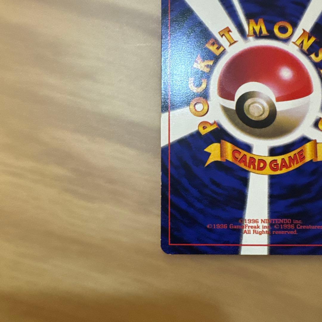 【良品】ピカチュウ　旧裏面　コロコロ　プロモ エラー版　光沢あり【6131