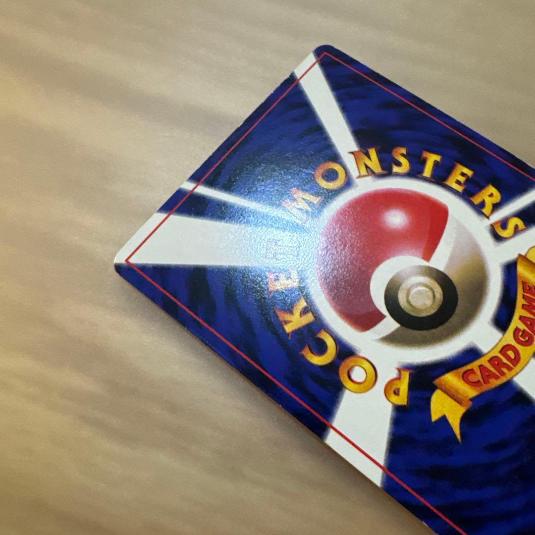 【良品】ピカチュウ　旧裏面　コロコロ　プロモ エラー版　光沢あり【6131