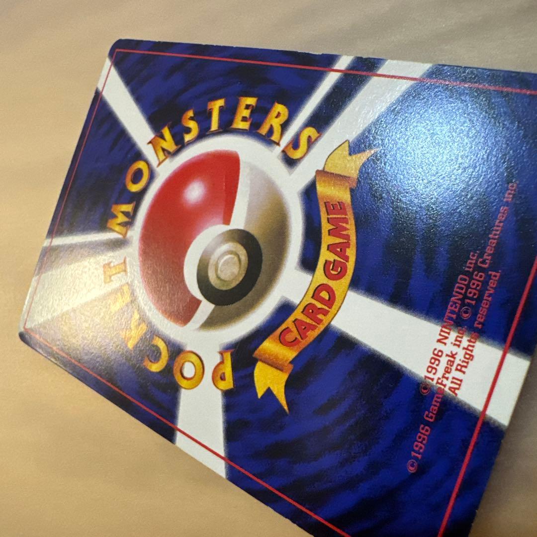 【良品】ピカチュウ　旧裏面　コロコロ　プロモ エラー版　光沢あり【6131