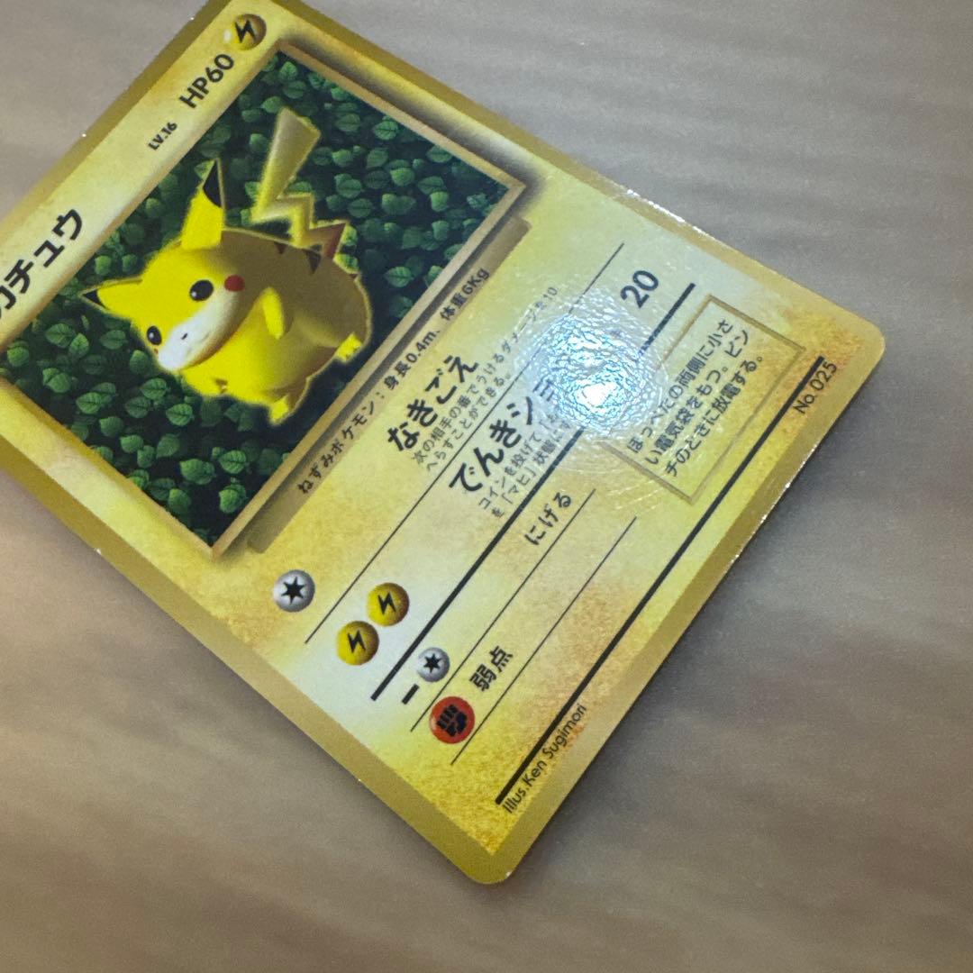 【良品】ピカチュウ　旧裏面　コロコロ　プロモ エラー版　光沢あり【6131