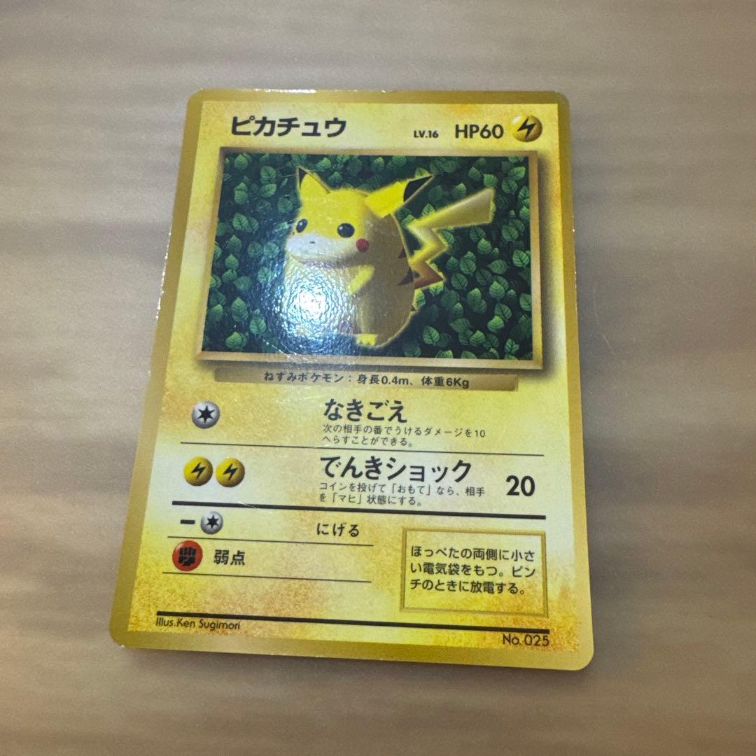 【良品】ピカチュウ　旧裏面　コロコロ　プロモ エラー版　光沢あり【6131