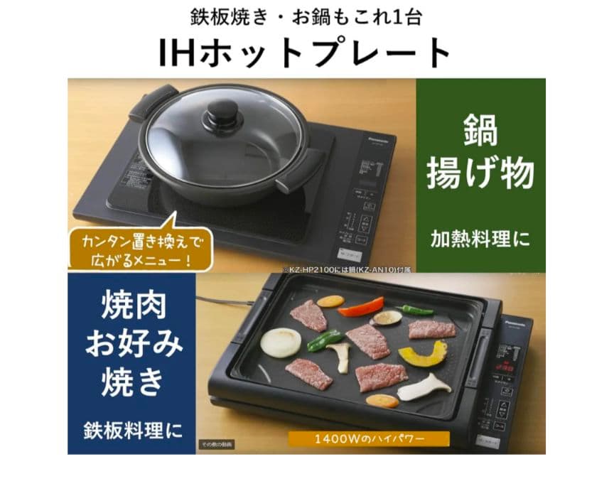 パナソニック ホットプレート IH 7段階調整 ブラック KZ-HP1100-K