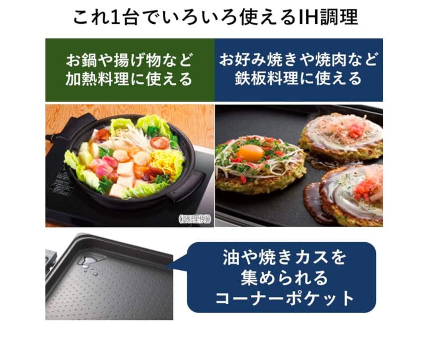 パナソニック ホットプレート IH 7段階調整 ブラック KZ-HP1100-K