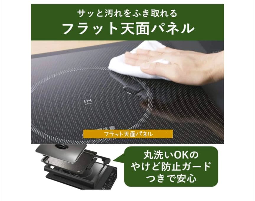 パナソニック ホットプレート IH 7段階調整 ブラック KZ-HP1100-K