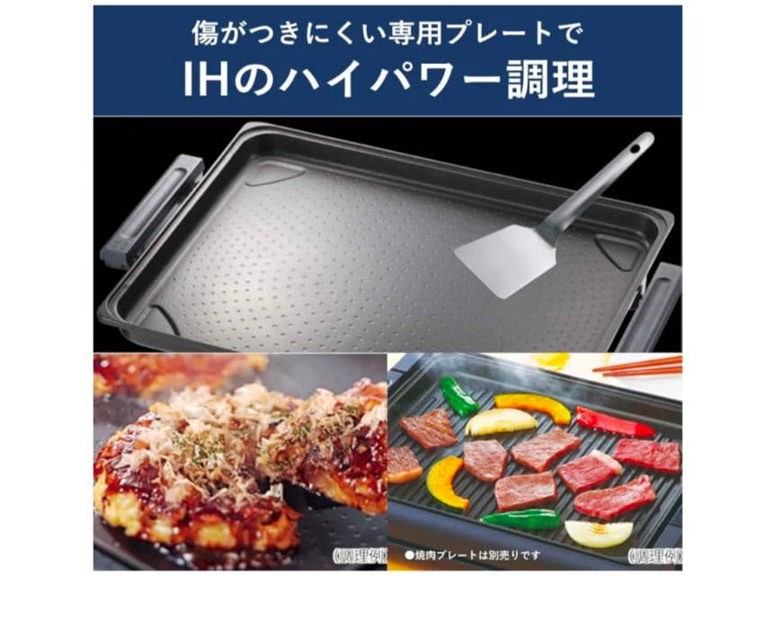 パナソニック ホットプレート IH 7段階調整 ブラック KZ-HP1100-K